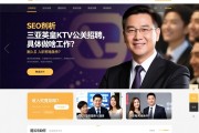 页面特性删除SEO剖析三亚英皇KTV公关招聘，具体做啥工作？收入究竟如何，入职有啥条件？