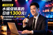 许昌商务夜场招聘酒水促销真的日结1300元吗，工作内容与薪资如何保障，是否需要经验——算法研究员