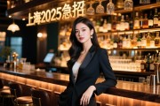 上海2025急招商务酒吧公主-生意稳定无任务要求