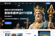 页面人工删除SEO郑州希腊神话KTV招聘，薪资待遇如何，工作内容是什么，是否需要经验？