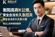 衡阳高端商K急招公关,安全合法长久生意火爆,保证上班率报销路费
