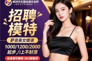 株洲天伦国会娱乐会所招聘美女模特,薪资1000/1200/2000起步上不封顶,包食宿可兼职-SEO策略师