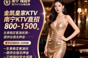 南宁KTV女模招聘-金凯皇家KTV直招日结800-1500起,生意稳定客源优质-提供住宿无押金,正规场所安全保障