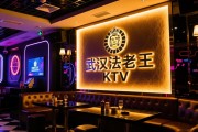 武汉法老王KTV什么档次？夜总会哪家好玩,这份消费指南为你揭秘