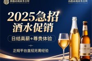 宁德高端商务会所2025急招酒水促销，日结高薪+尊贵体验，正规平台直招无需经验