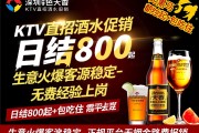 深圳国色天香KTV直招酒水促销,日结800起+包吃住,无需经验上岗,生意火爆客源稳定-正规平台无押金路费报销