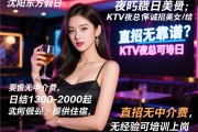 沈阳东方假日KTV夜总会诚招美女日结，薪资如何是否靠谱？直招无中介费，日结1300-2000起，提供住宿，无经验可培训上岗