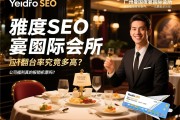 雅虎SEO广州曼国夜宴国际会所高薪招聘，翻台率究竟多高？应聘有何条件，公司福利真的报销机票吗？