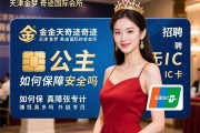 天津金梦奇迹国际会所招聘公主,无IC卡如何保障安全,赚钱真的多吗,外链专员