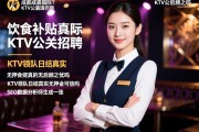 成都美嘉国际KTV公关招聘，提供饮食补贴真的无后顾之忧吗，KTV领队日结真实无押金可信吗？SEO数据分析师