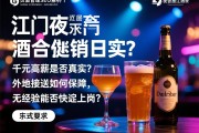 页面管理SEO解析江门夜总会酒水促销日结，千元高薪是否真实？外地接送如何保障，无经验能否快速上岗？